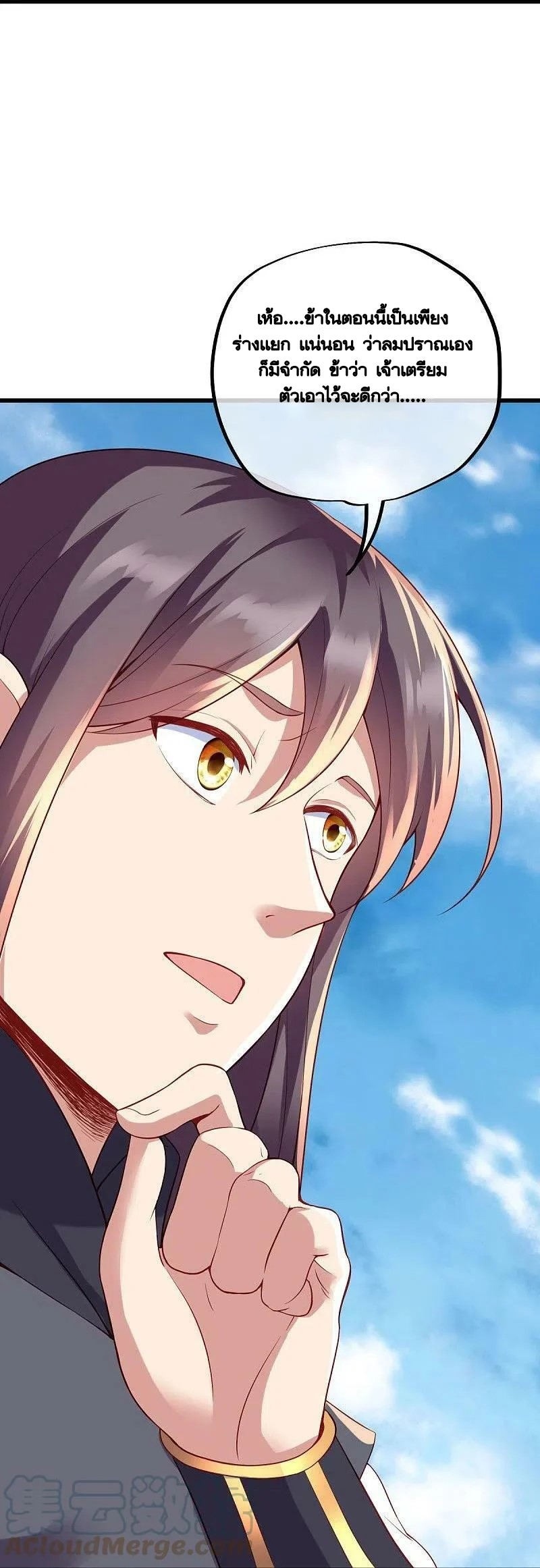 peerless battle spirit ตอนที่ 492 หน้า 43