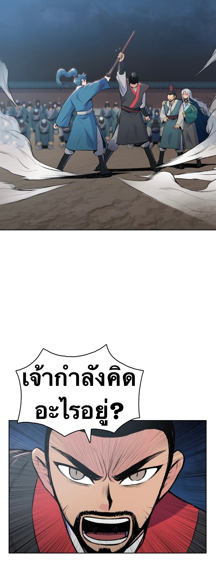 The God Of War ตอนที่ 5 หน้า 24