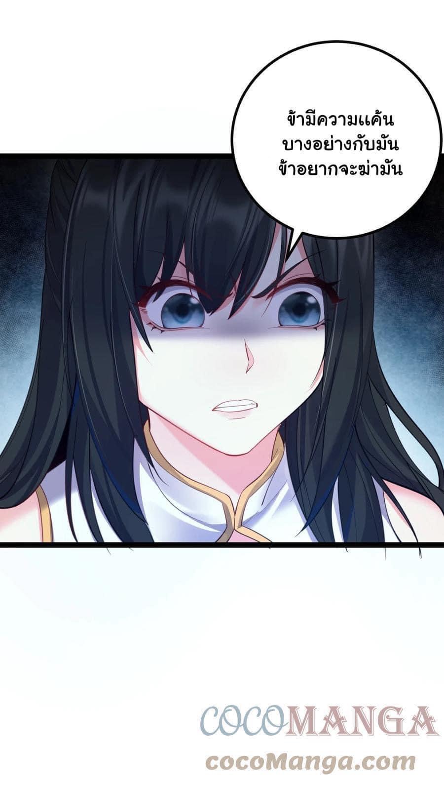 เทพวายร้ายกลับชาติมาเกิดใหม่ ตอนที่ 76 หน้า 28