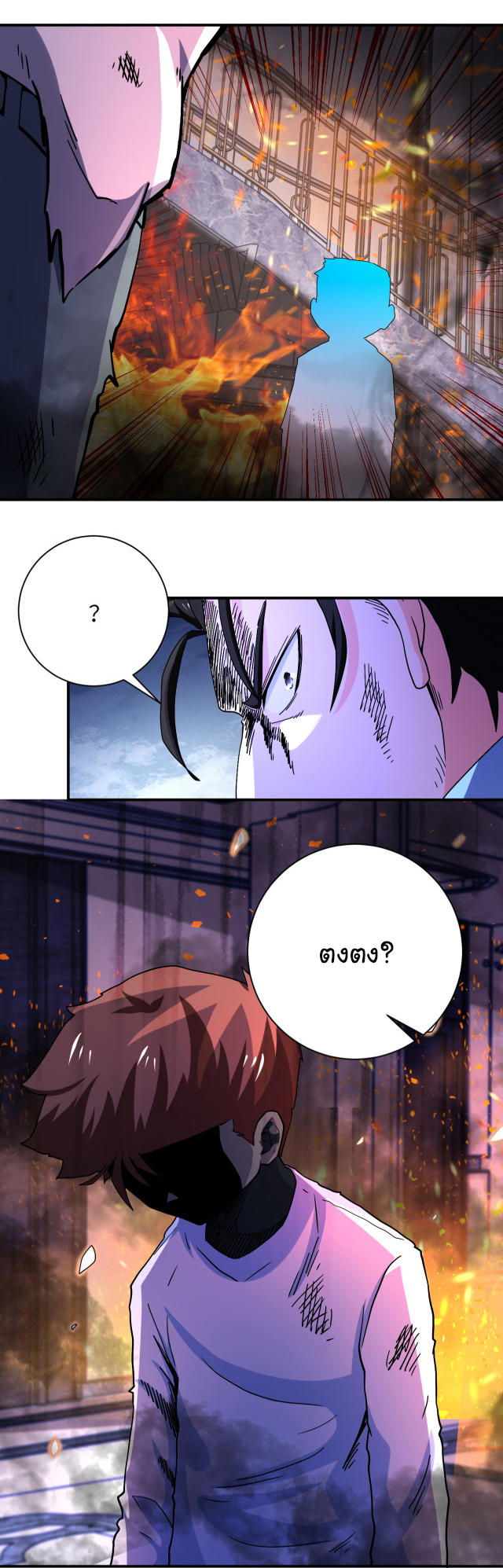 Apocalyptic Super System ตอนที่ 401 หน้า 13