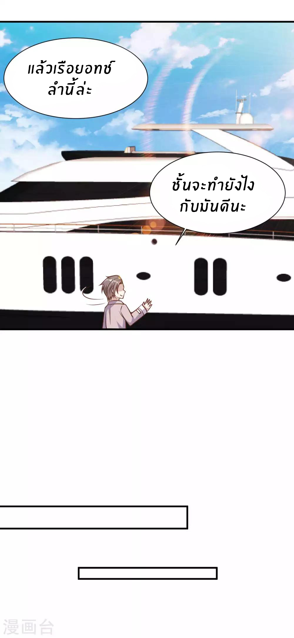 God Fisherman ตอนที่ 92 หน้า 17