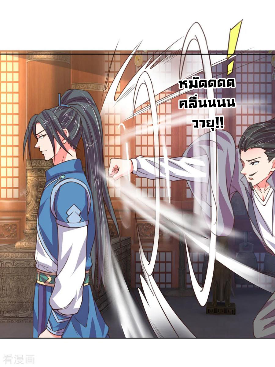 การกลับมาของเทพทำลายล้าง ตอนที่ 41 หน้า 10