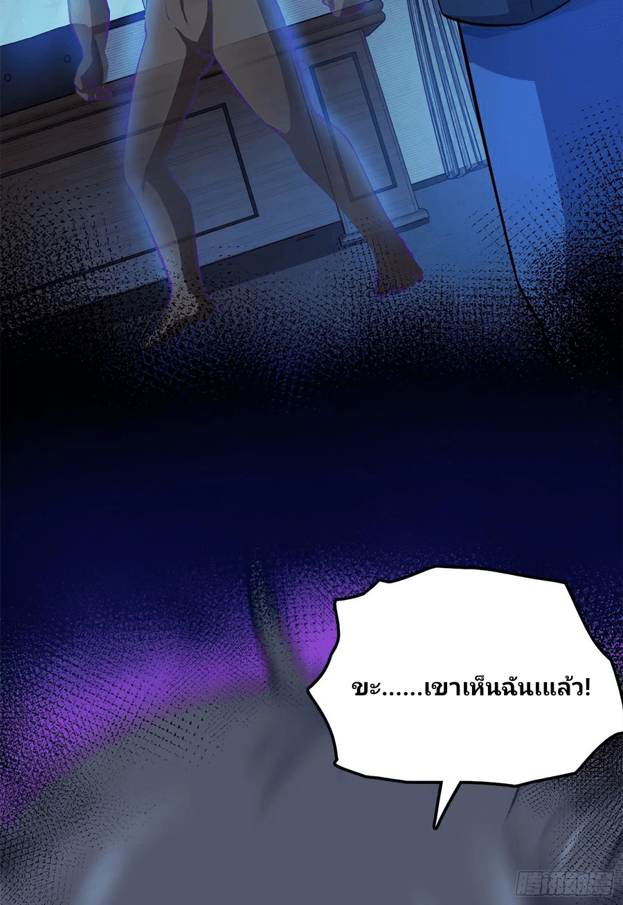The new life of the Kuan King-ชีวิตใหม่ของราชาจอมกวน ตอนที่ 56 หน้า 39