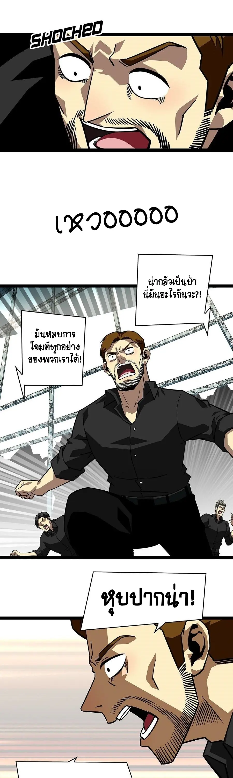 [จบ] เริ่มต้นใหม่ด้วยการเล่นเกมอย่างจริงจัง - It All Starts With Playing Game Seriously ตอนที่ 116 หน้า 10