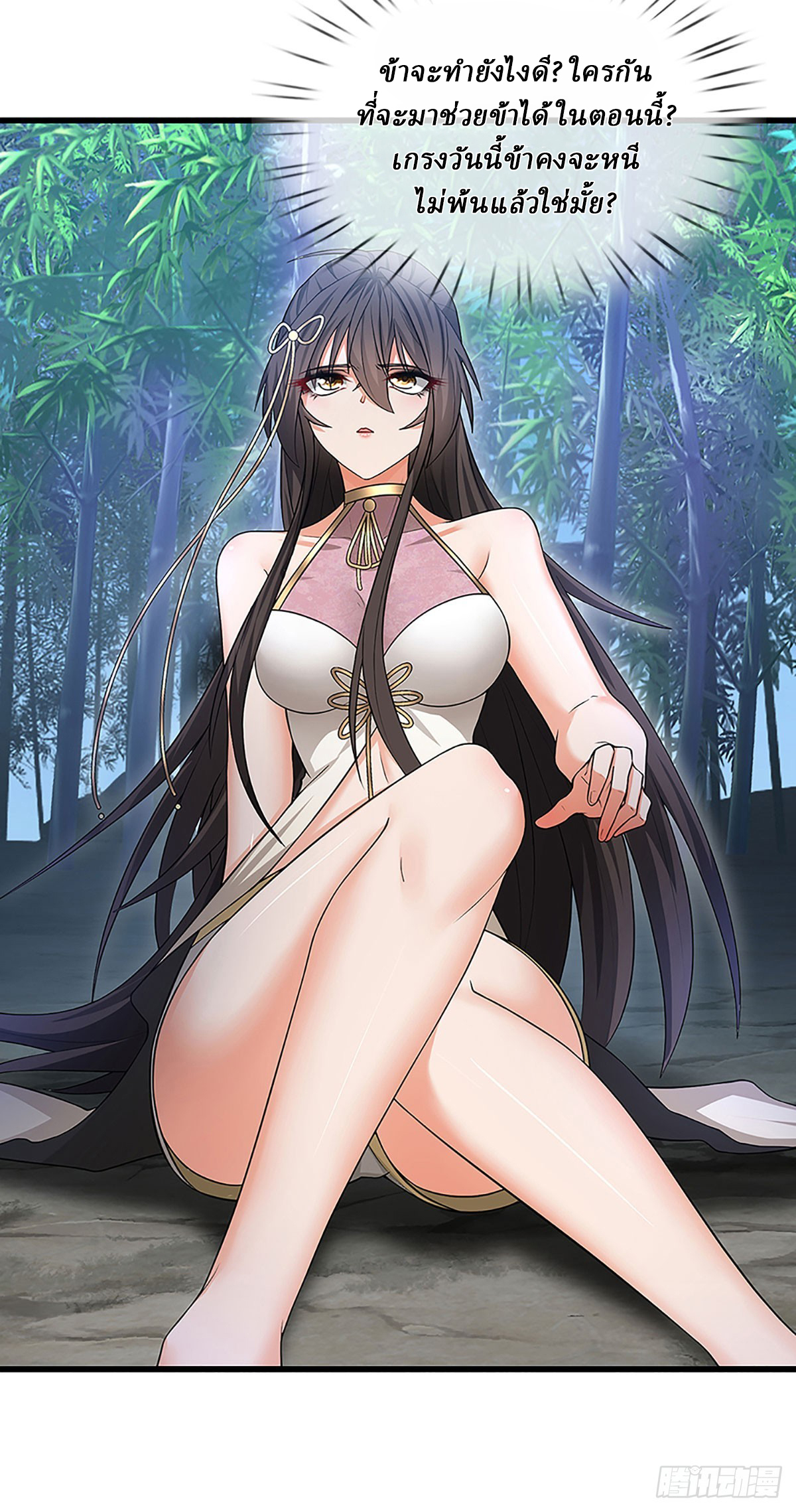 When My Organs Awakened, I Suddenly Became Invincible ตอนที่ 10 หน้า 28