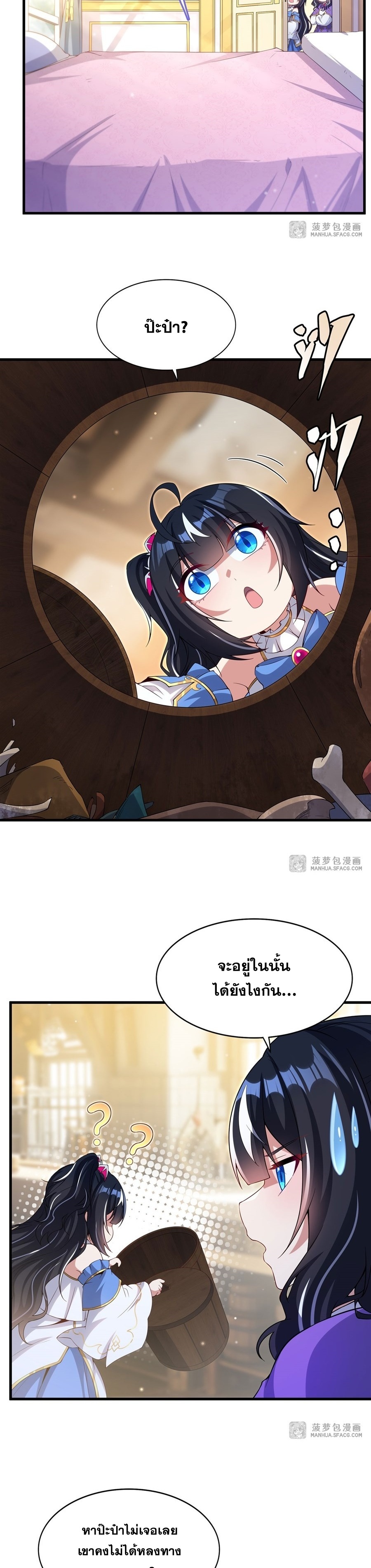 Shut Up, Evil Dragon! หุบปากซะยัยมังกรร้ายข้าไม่อยากมีลูกกับเจ้าอีกแล้ว ตอนที่ 29 หน้า 4