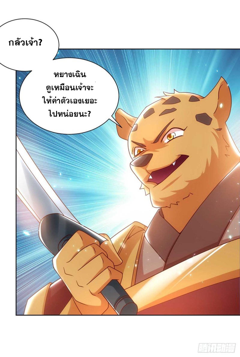 จักรพรรดิ 80,000 ปี ตอนที่ 132 หน้า 15