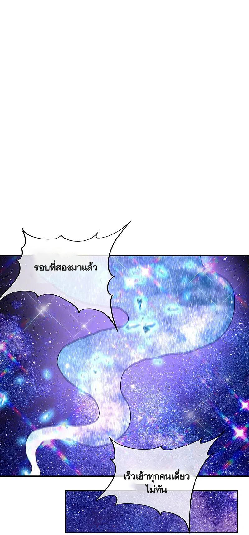 peerless battle spirit ตอนที่ 338 หน้า 2