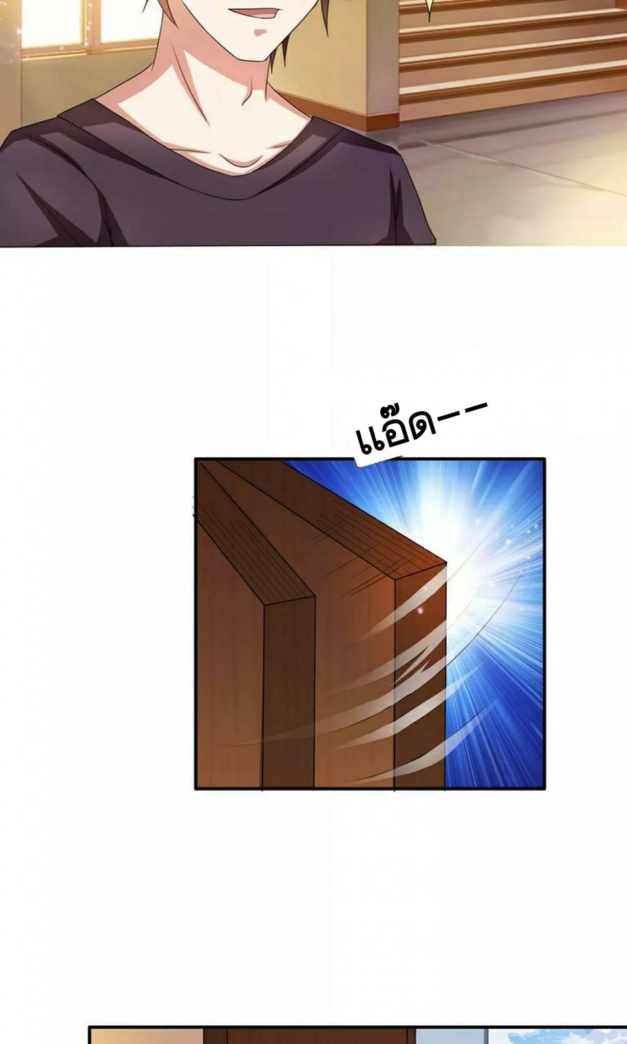 สุดยอดปรมาจารย์มีด ตอนที่ 10 หน้า 4