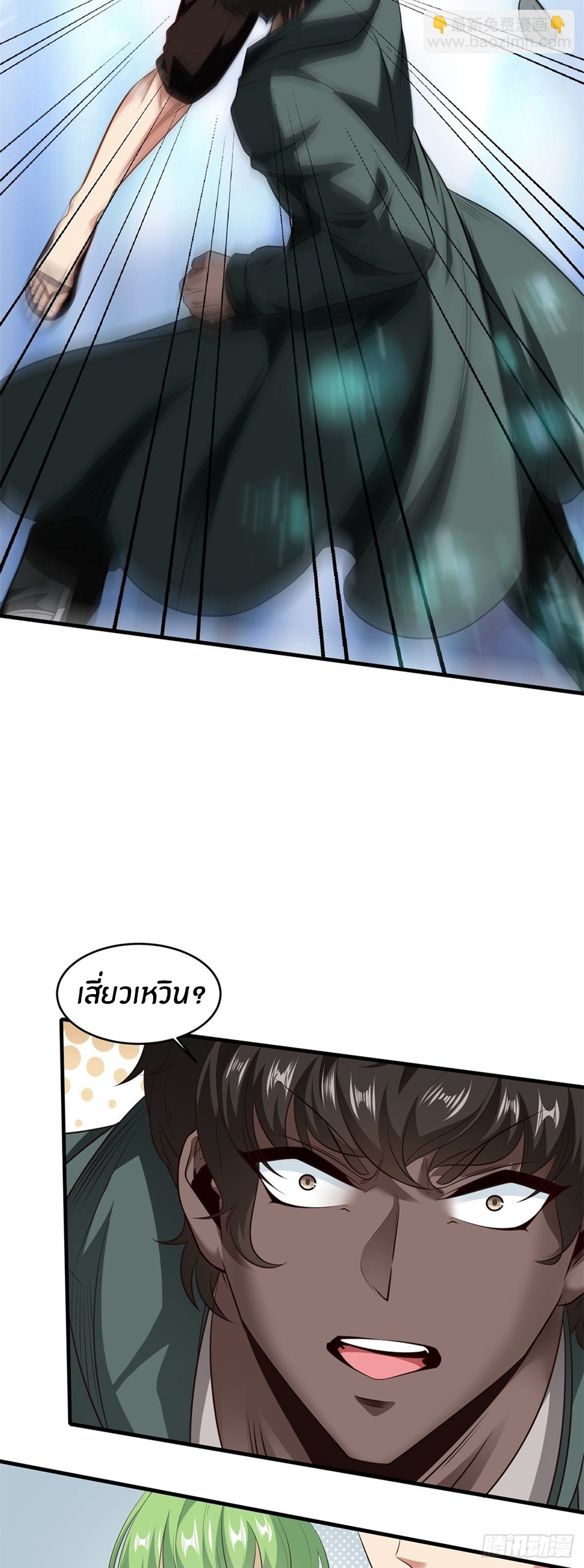ขอล่ะอย่าเป็นที่ 1 เลย ตอนที่ 106 หน้า 28