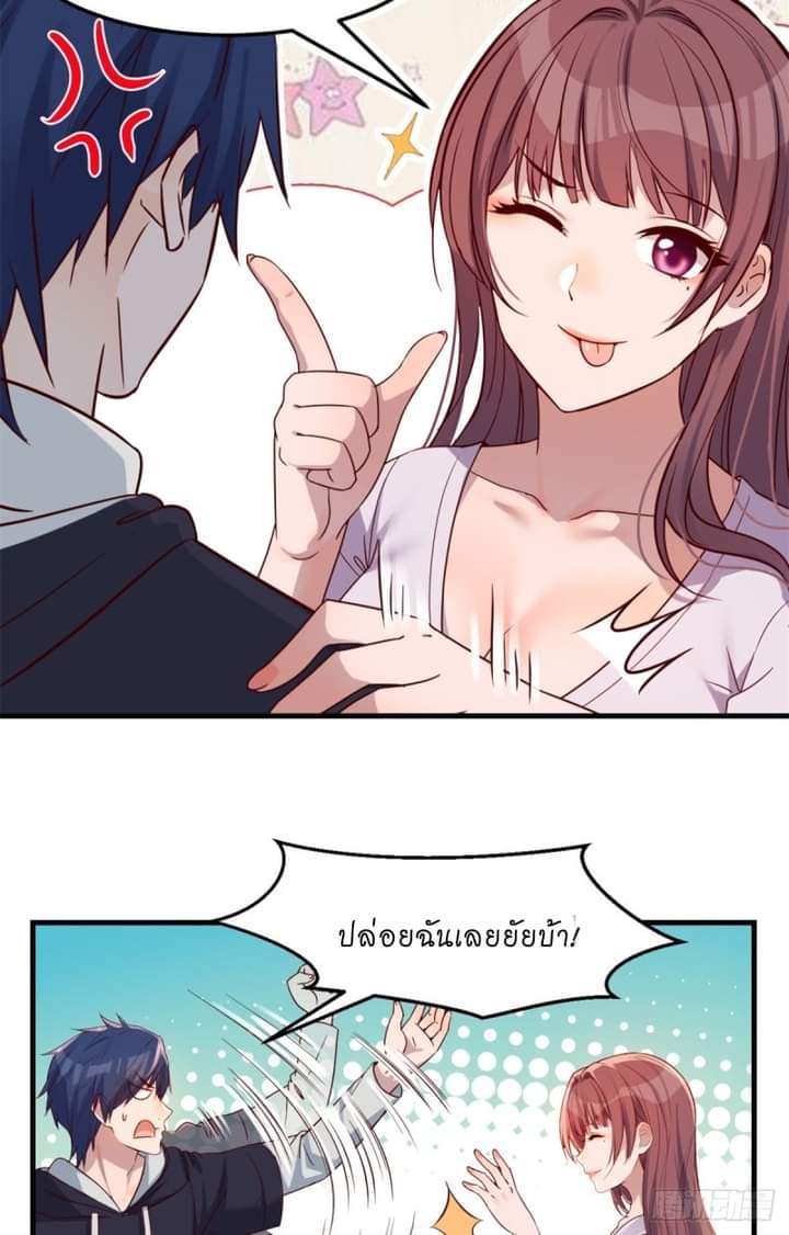 My sister is a famous star – พี่สาวฉันเป็นดาราดัง ตอนที่ 7 หน้า 13