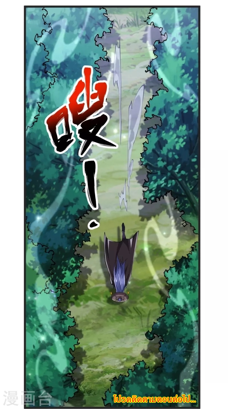 Ultimate Sovereign ยอดราชันย์แห่งใต้หล้า ตอนที่ 26 หน้า 38