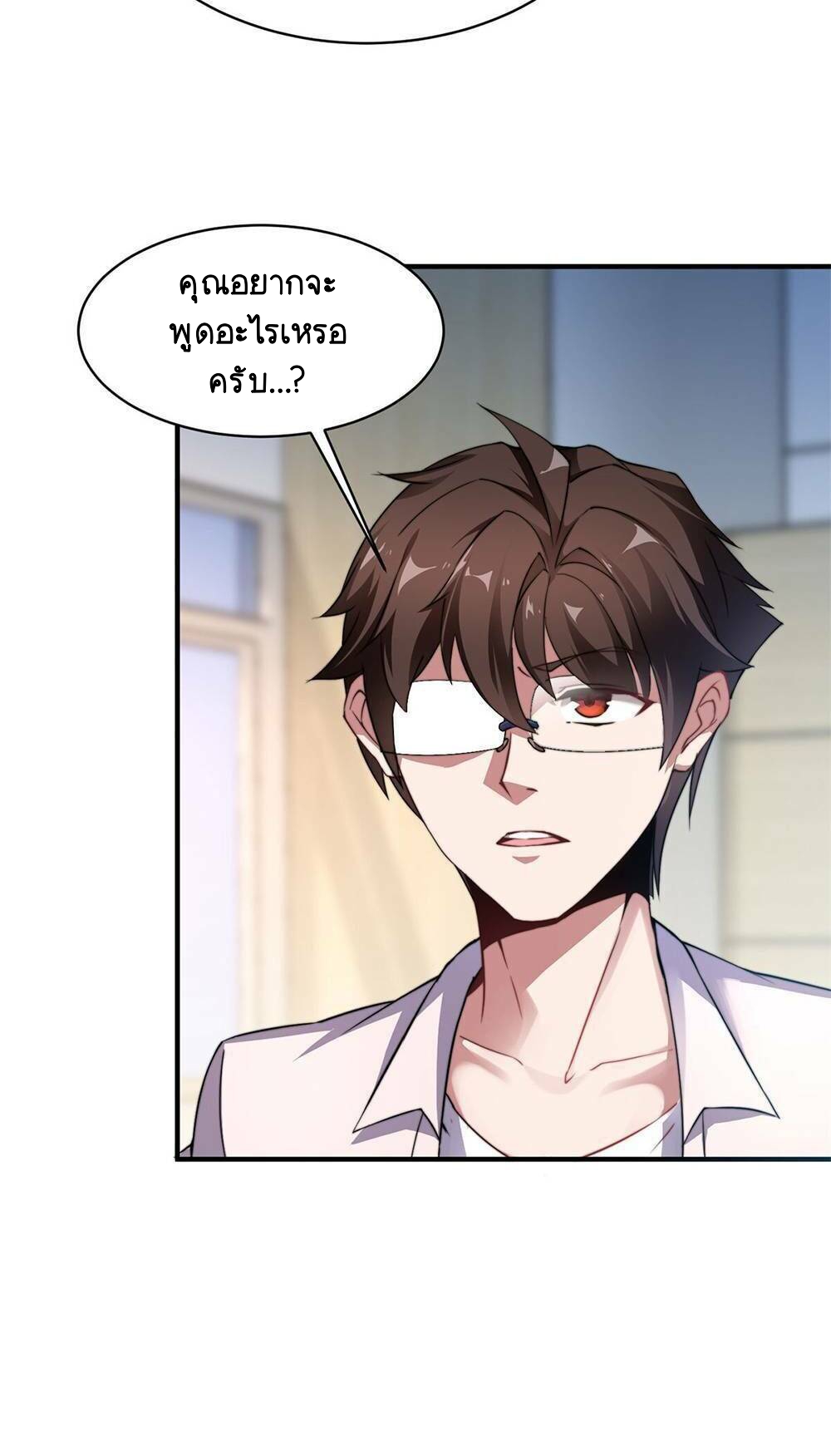 วิวัฒนาการอสูรสัตว์เลี้ยง ตอนที่ 10 หน้า 36