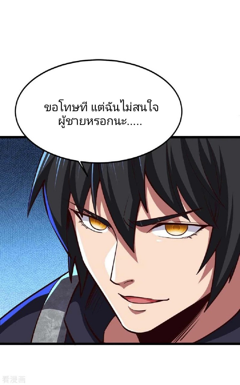 ฮาเร็มกองทัพสาวนี้ของผม ตอนที่ 36 หน้า 25
