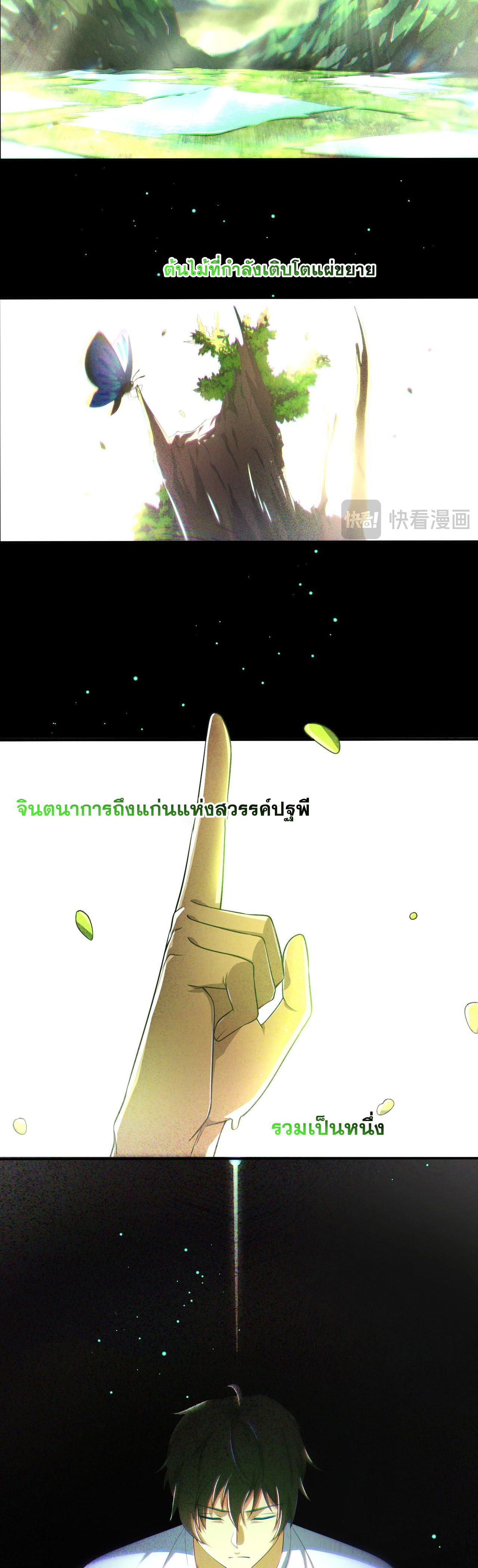 แฟนของผมทั้งสวยและรวยมาก ตอนที่ 16 หน้า 5