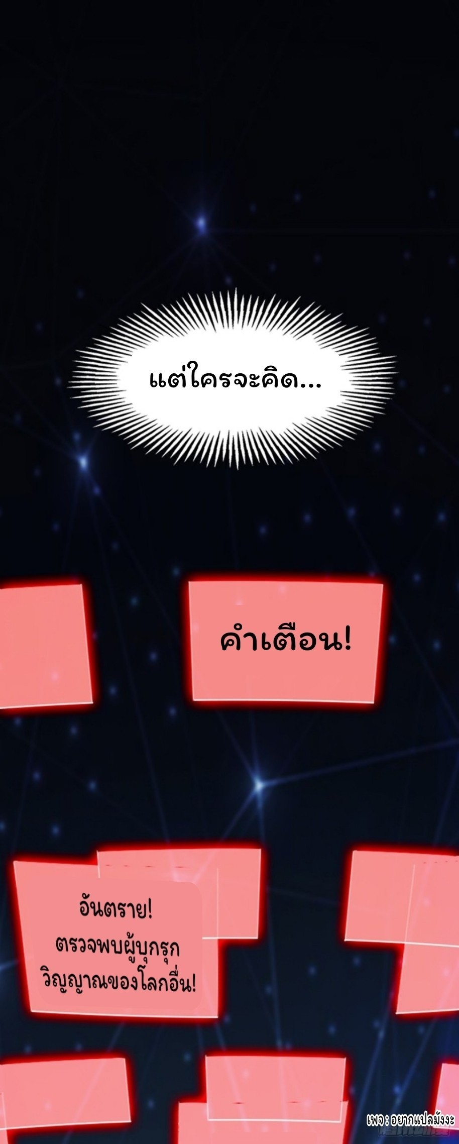 Cursed by Heaven, Instead I Become Stronger ตอนที่ 1 หน้า 27