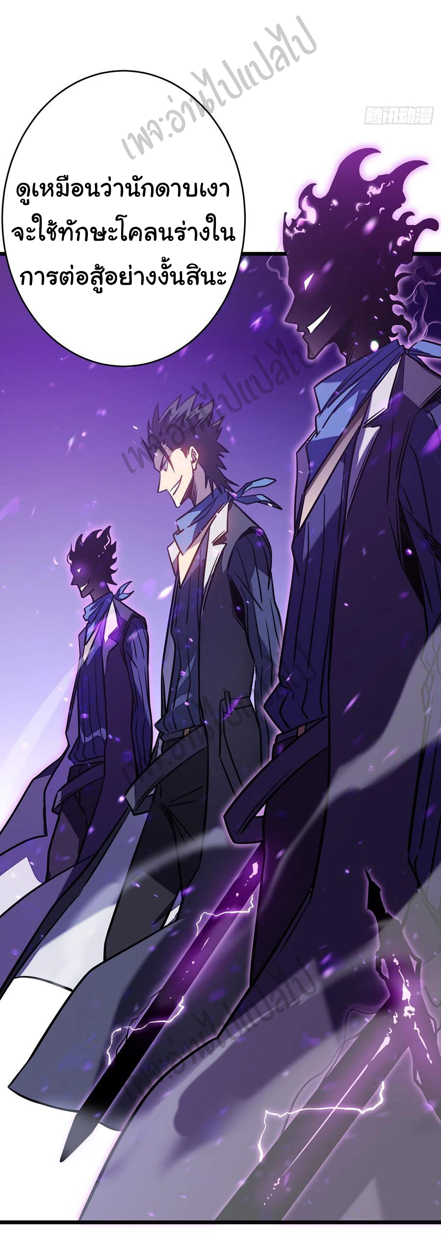 I killed the gods in another world ตอนที่ 12 หน้า 2