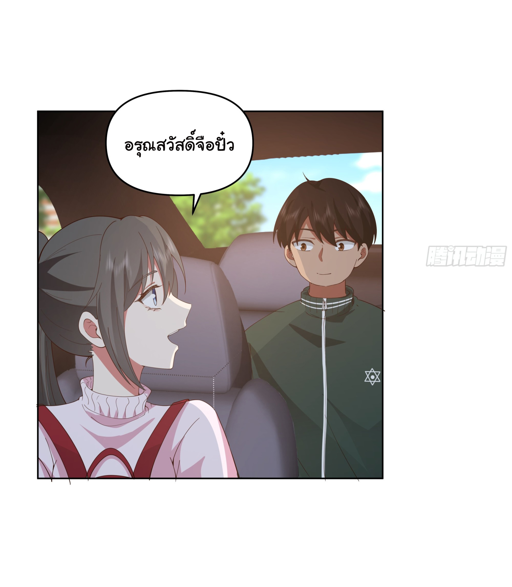 ผมไม่ได้อยากกลับมาเกิดใหม่เลยจริงๆ ตอนที่ 110 หน้า 9