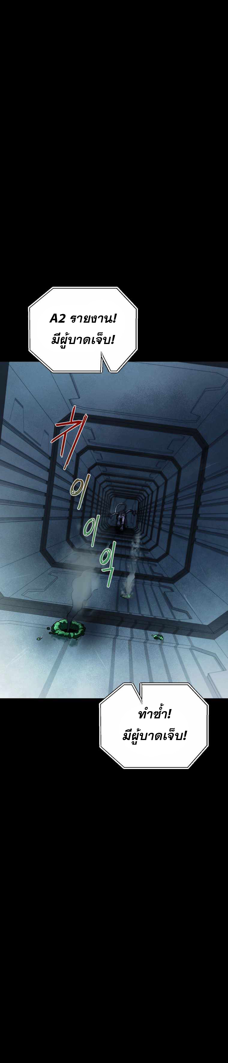 ฉันกลายเป็นสัตว์ประหลาดต่างดาวที่เติบโตได้ ตอนที่ 13 หน้า 15