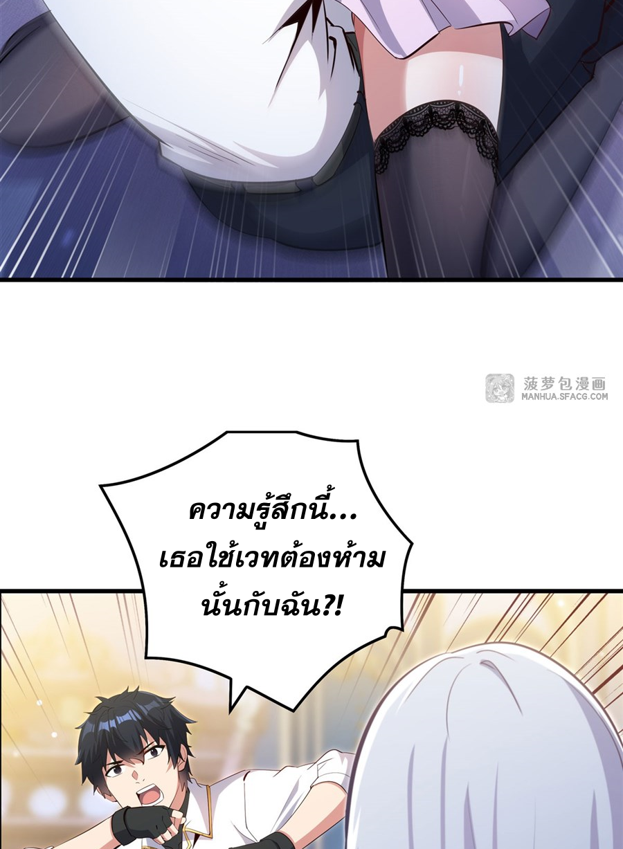 Shut Up, Evil Dragon! I don't want to raise a child with you anymore ตอนที่ 26 หน้า 49