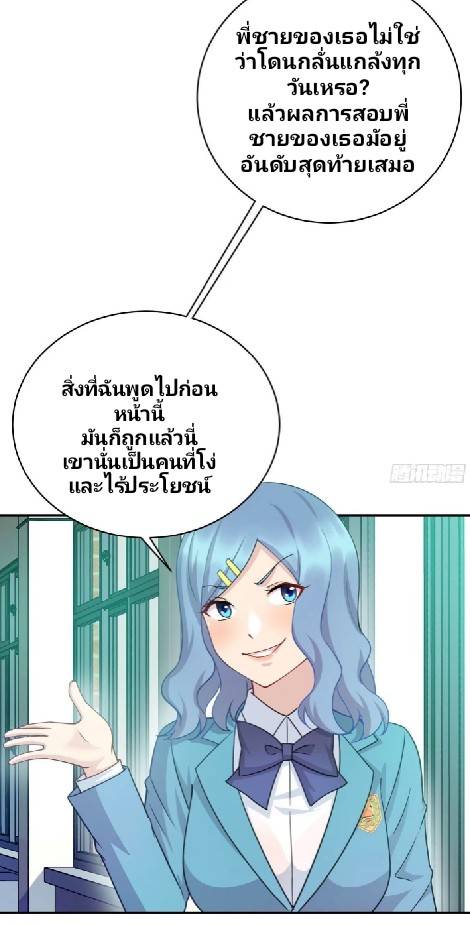 Dragon Emperor Martial God จักรพรรดิมังกรแห่งนคร ตอนที่ 5 หน้า 32