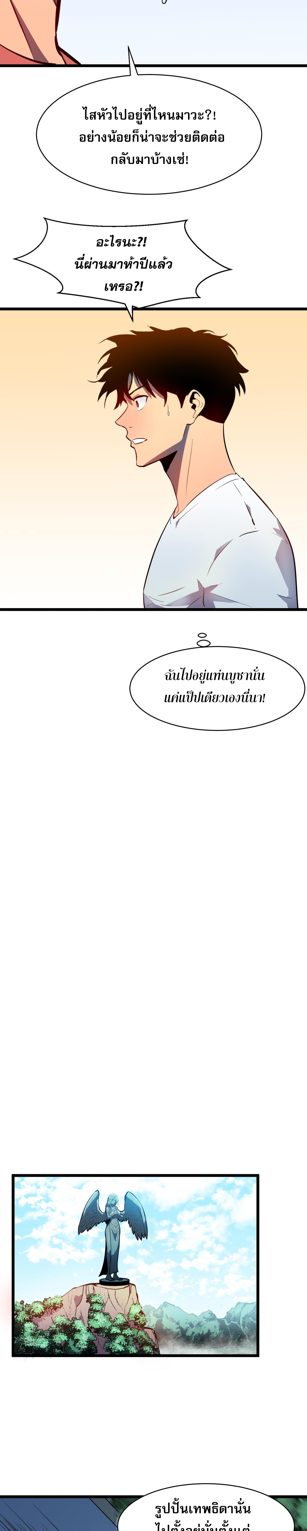 [ชนจีน]จอมมารหย่งชิง ตอนที่ 1 หน้า 21