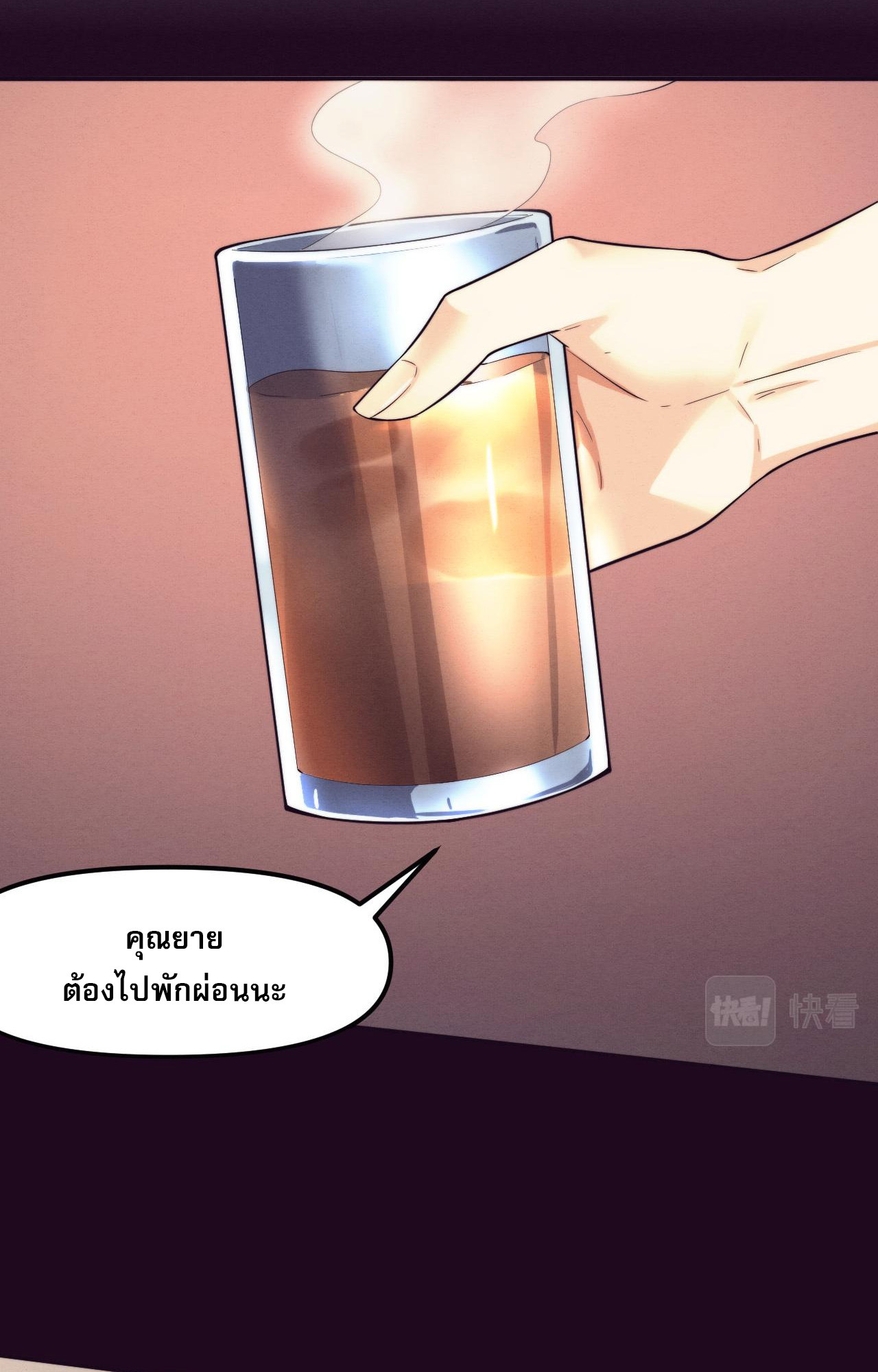 The Frenzy Of Evolution ตอนที่ 90 หน้า 4