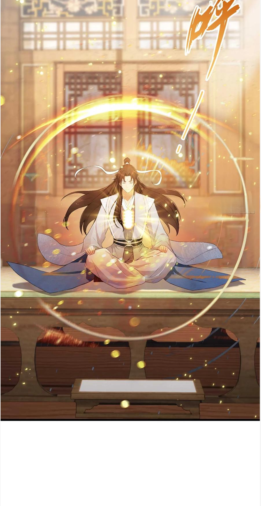 ฉันเป็นไม่รู้ตัวเองว่าโหด~ ตอนที่ 8 หน้า 6