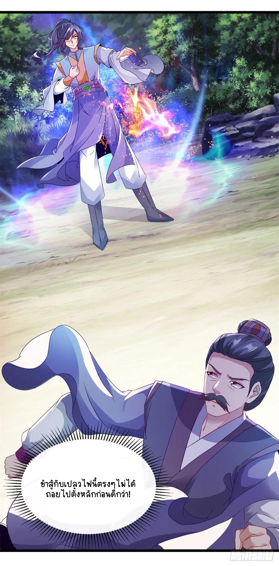 จักรพรรดิวิญญาณศักดิ์สิทธิ์ (ทันจีน) ตอนที่ 141 หน้า 6