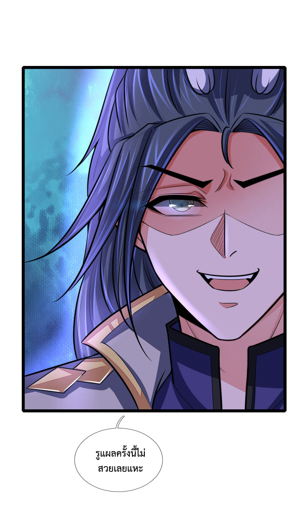 การกลับมาของเทพทำลายล้าง ตอนที่ 98 หน้า 22
