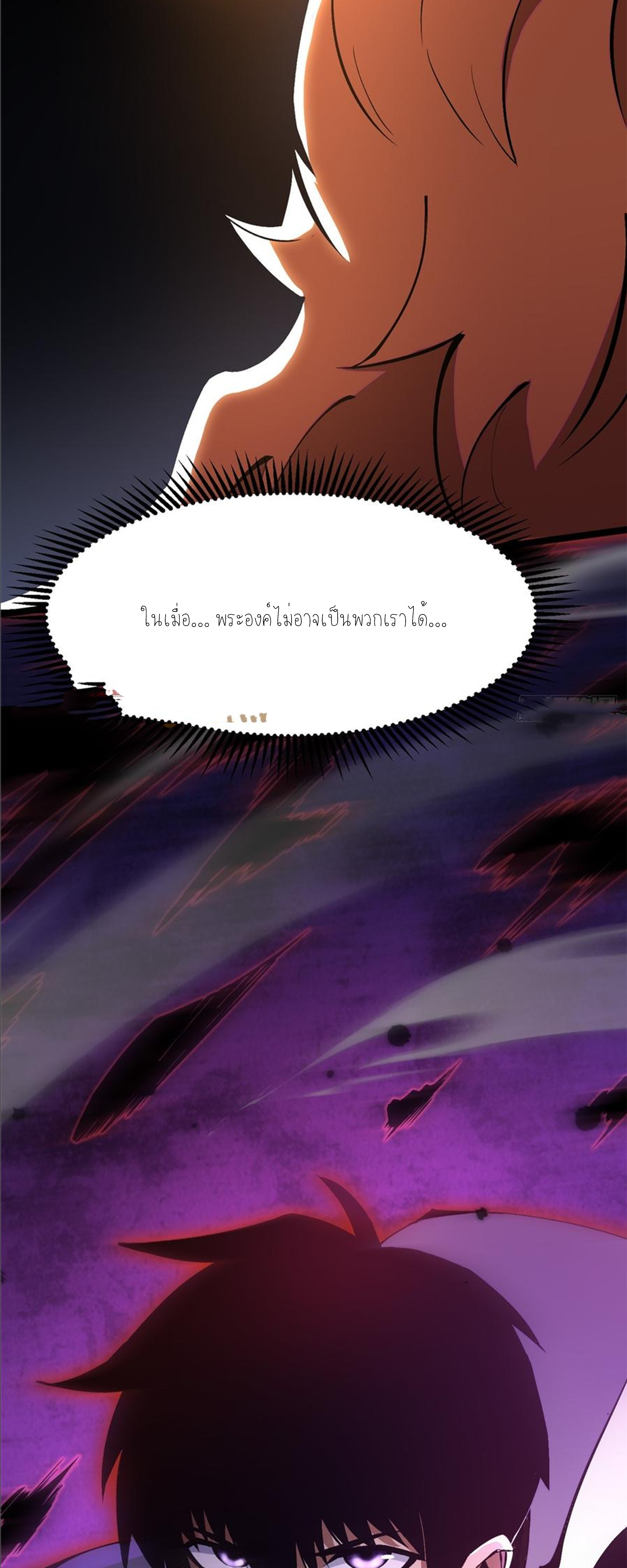 ไม่อยากเรียนทักษะ แห่งคำสาปเลย! ตอนที่ 94 หน้า 40