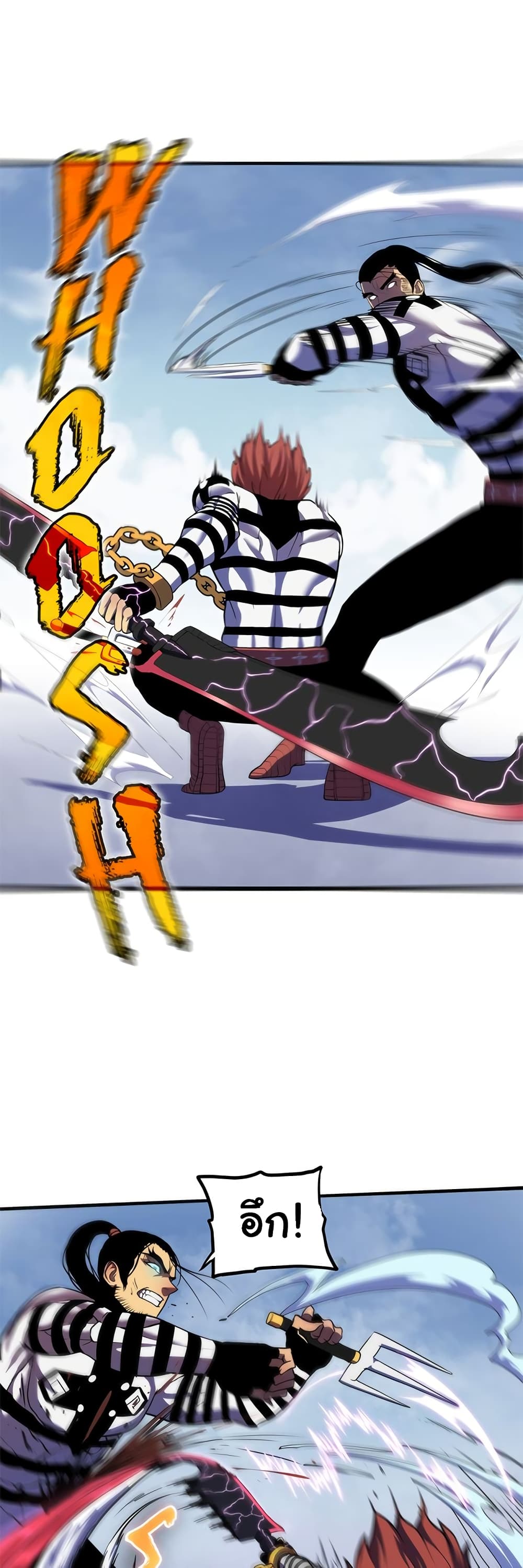 เกมพระเจ้า ตอนที่ 2 หน้า 21