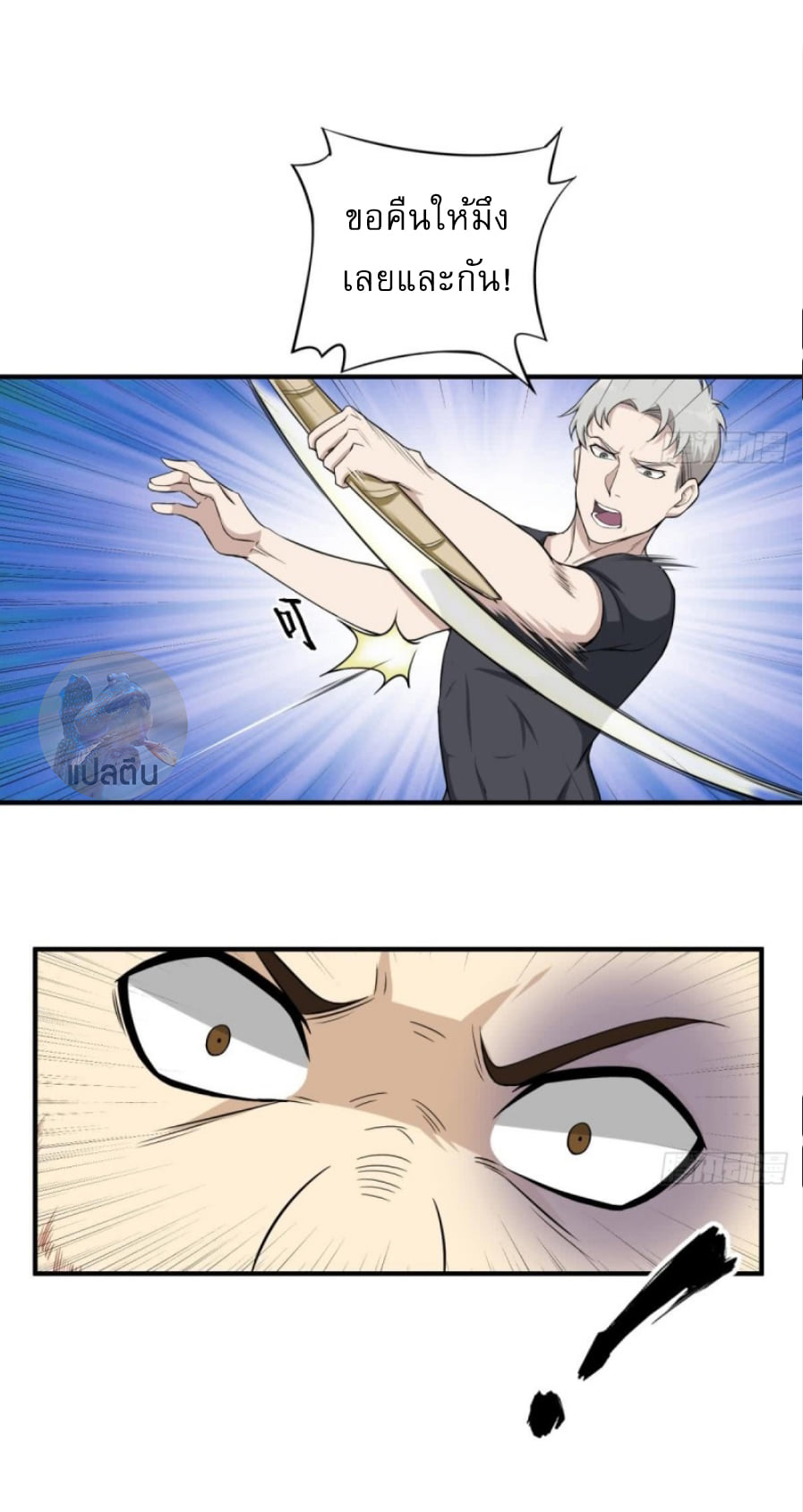 การเกิดใหม่ของราชวงศ์ถัง ตอนที่ 10 หน้า 9