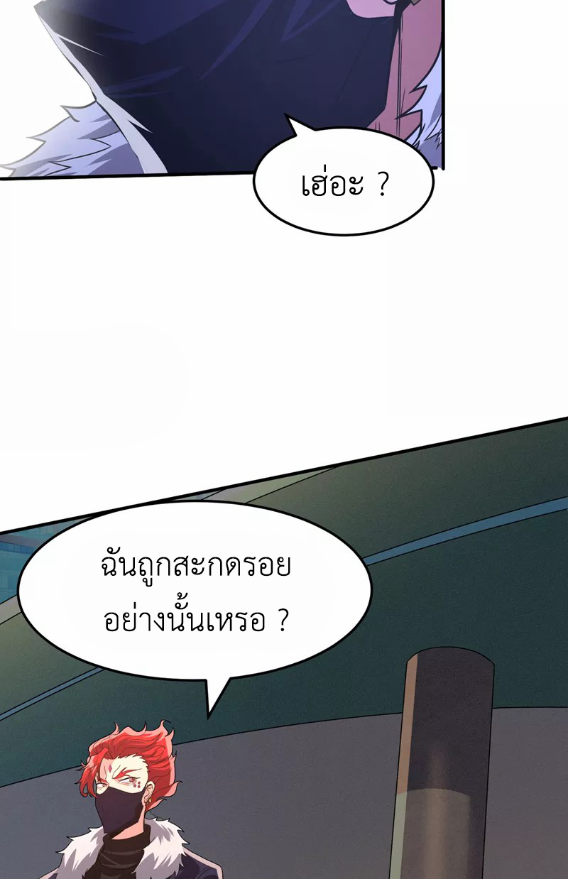 (จบ) Cultivate Immortality in The World of Superpowers (ปรมาจารย์ผู้ฝึกตนในโลกฮีโร่) ตอนที่ 12 หน้า 39
