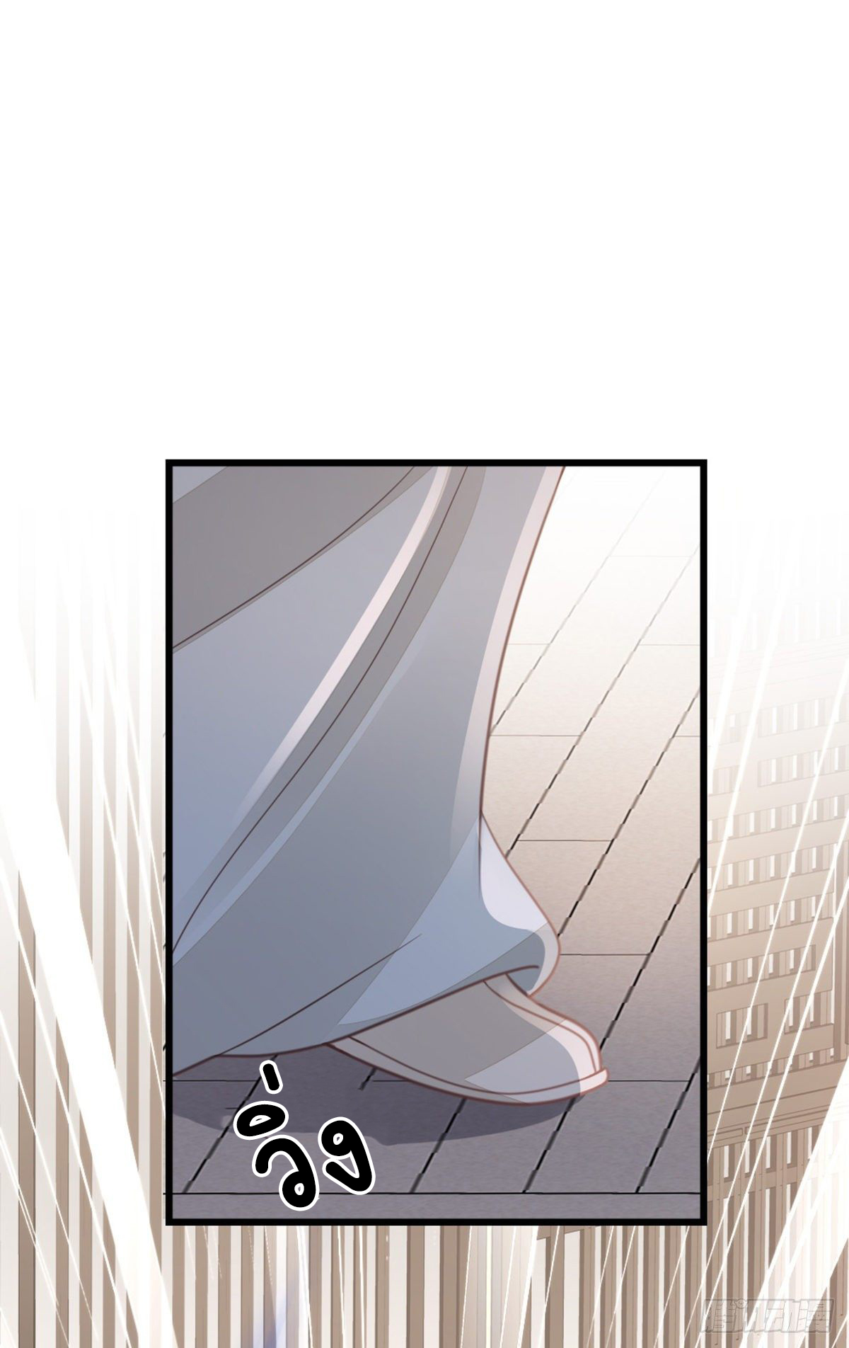 ระบบเปลี่ยนชะตายัยตัวร้าย ตอนที่ 82 หน้า 39