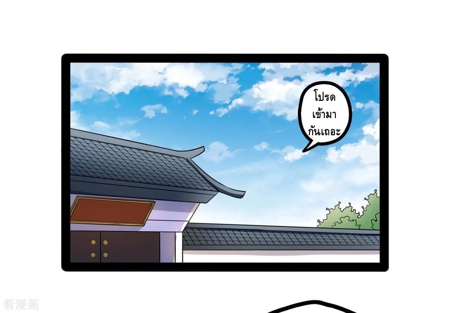 เหยียบย่ำแม่น้ำอมตะ ตอนที่ 34 หน้า 12