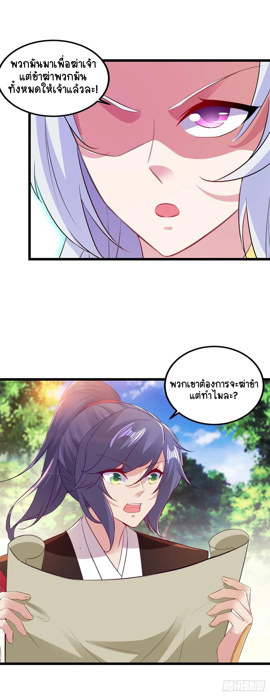 จักรพรรดิวิญญาณศักดิ์สิทธิ์ (ทันจีน) ตอนที่ 136 หน้า 12