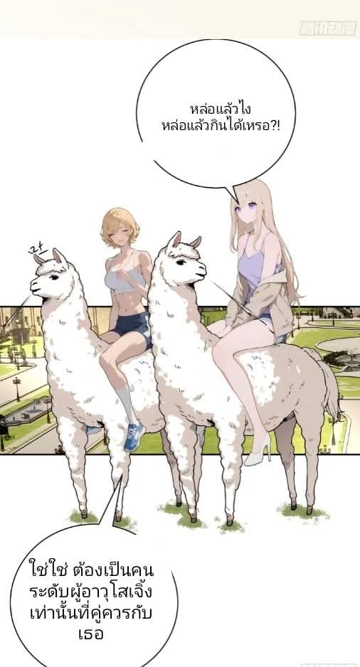 ถึงข้าแค่ขั้นรากฐาน แต่ข้าก็โครตเทพ! ตอนที่ 2 หน้า 45