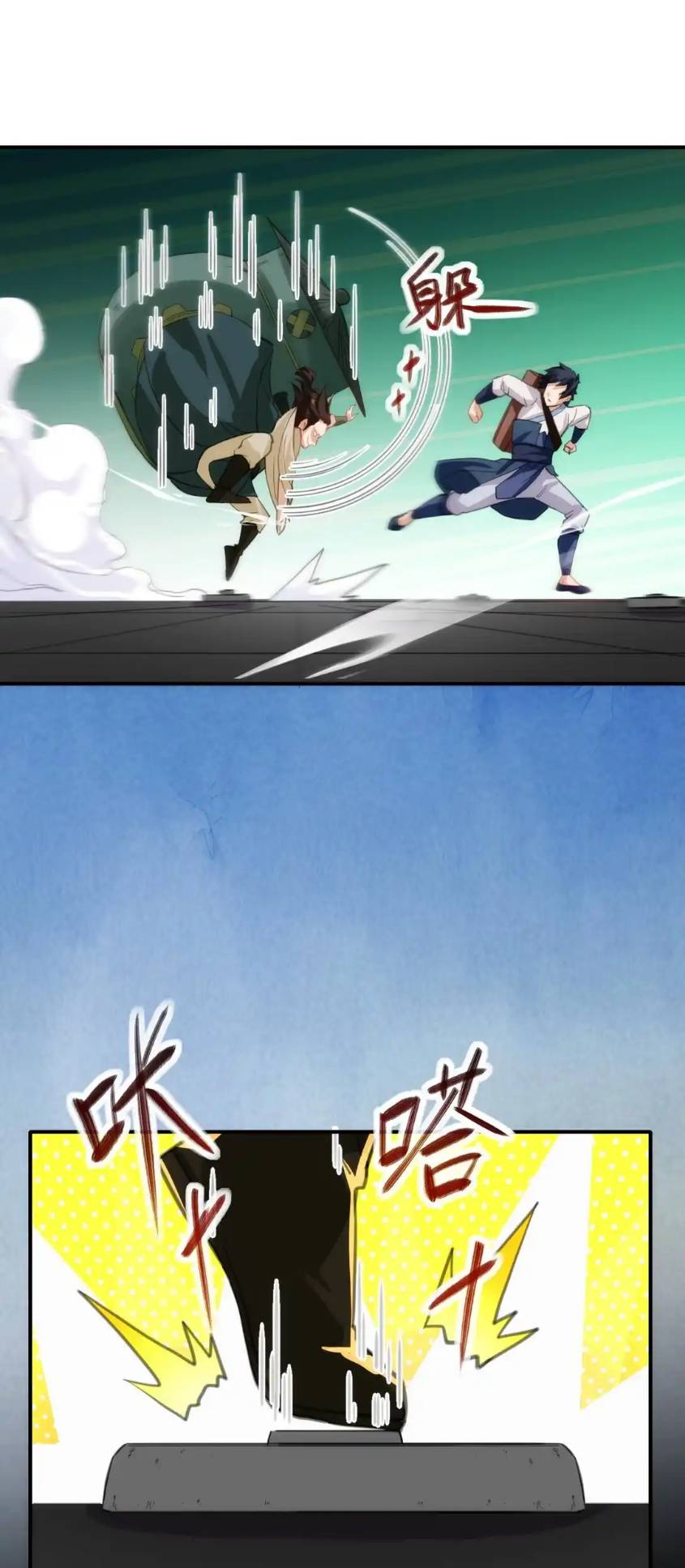 Travel through the world of cultivation, but you can connect to the Internet (ซีซั่น1) ตอนที่ 13 หน้า 36