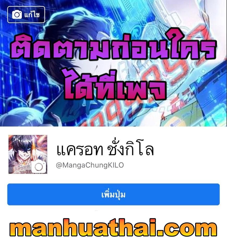 มือสังหารโลกเซียนอมตะ (Supreme Martial) ตอนที่ 7 หน้า 6