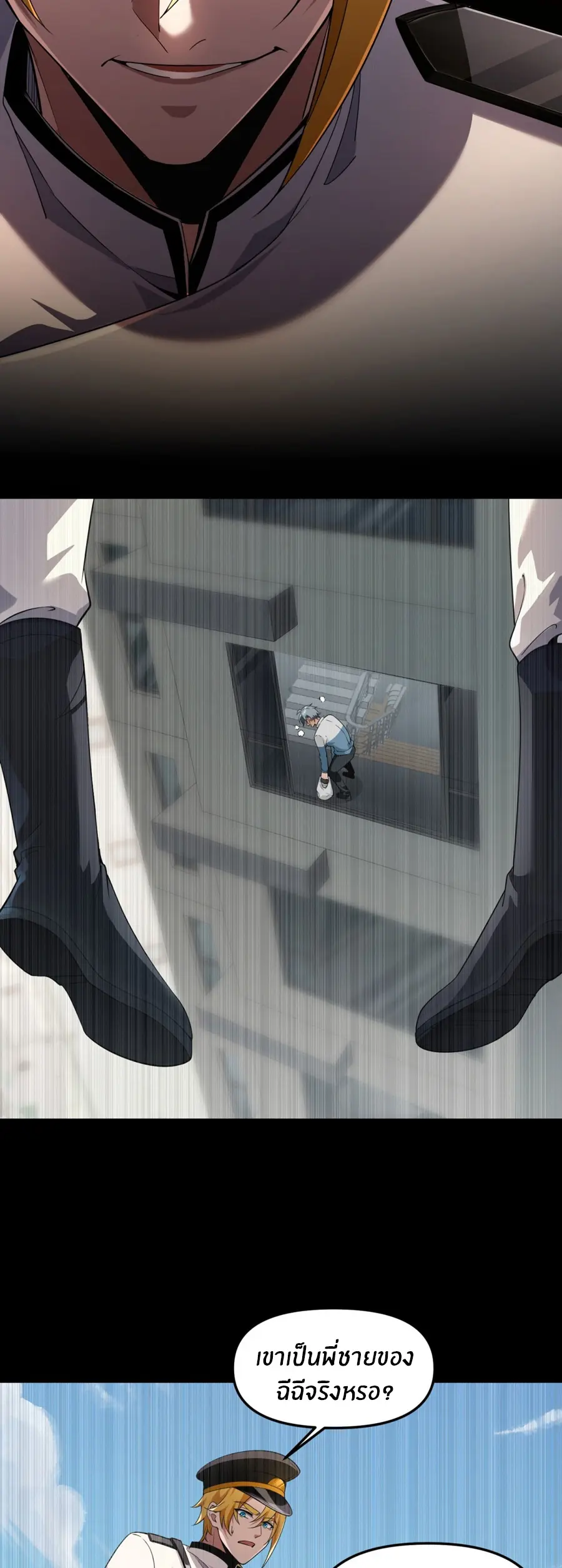 ราชาเศษขยะ ตอนที่ 16 หน้า 10