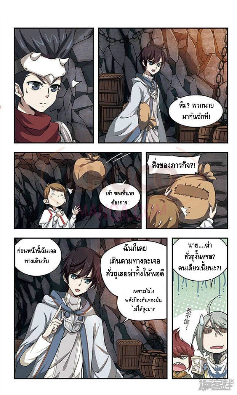 Online Game ตอนที่ 23 หน้า 7