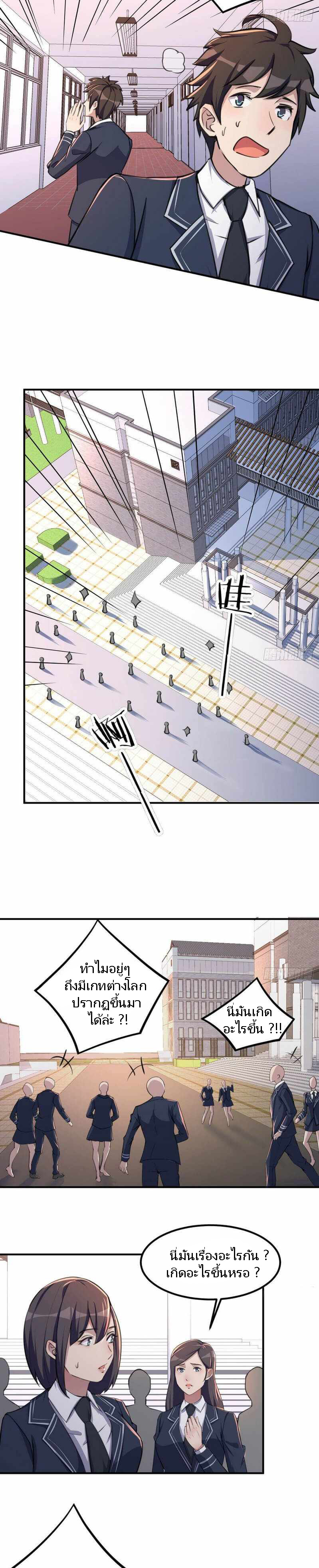 ฉันจะไม่พลาดโอกาสจากสิ่งใดไป หากความเร็วของฉันมันมีมากพอ ตอนที่ 3 หน้า 5