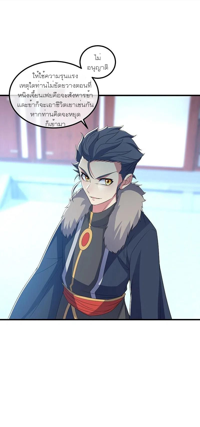 peerless battle spirit ตอนที่ 472 หน้า 55