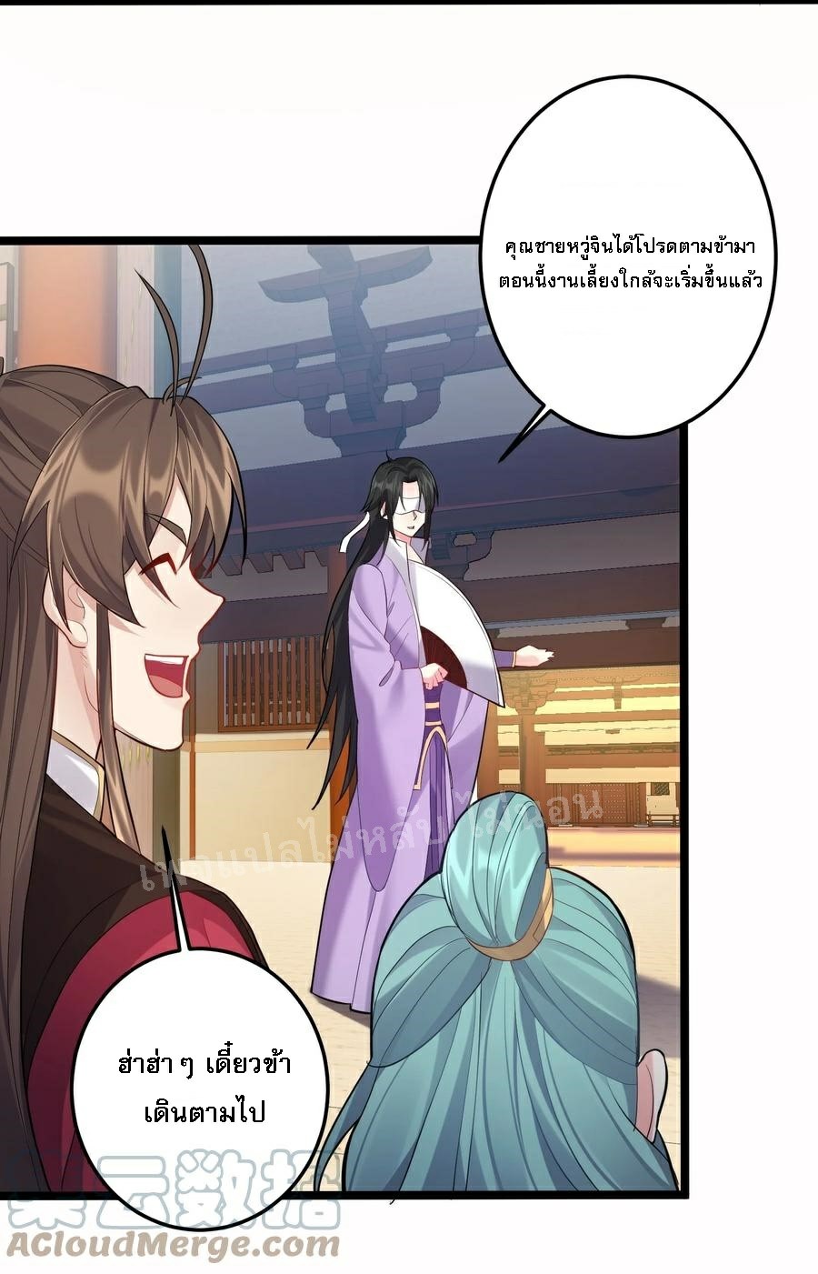 ดันเกิดใหม่เป็นสุดยอดวายร้ายหมายเลขหนึ่ง ตอนที่ 62 หน้า 9