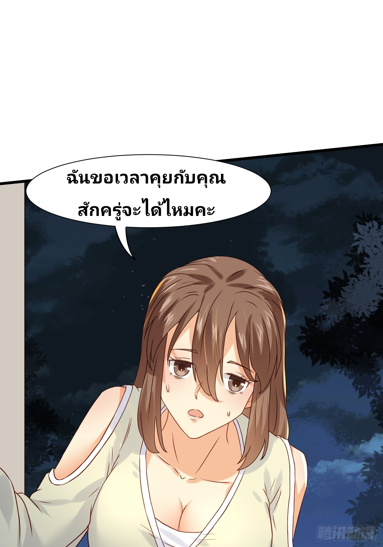 ฉันสุ่มตัวตนใหม่ทุกสัปดาห์ ตอนที่ 11 หน้า 19