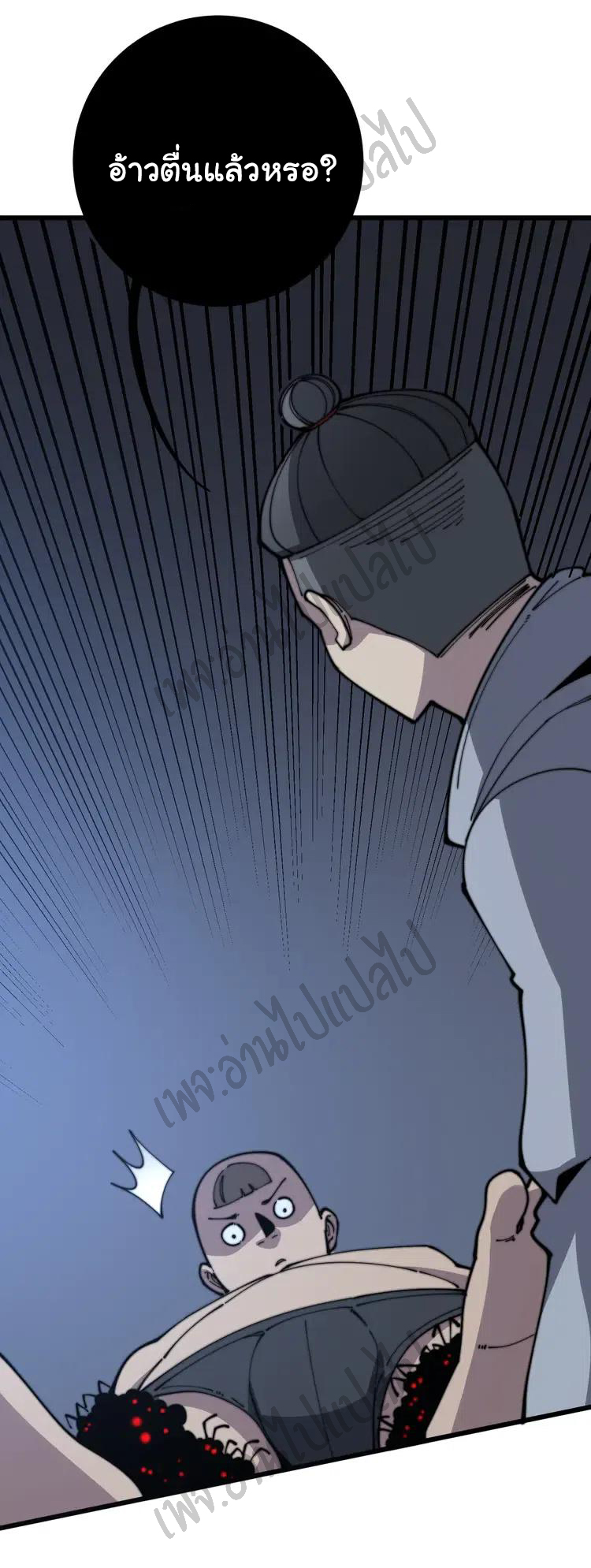 Bad Hand Witch Doctor สุดยอดพ่อมดหมอผี ตอนที่ 113 หน้า 3