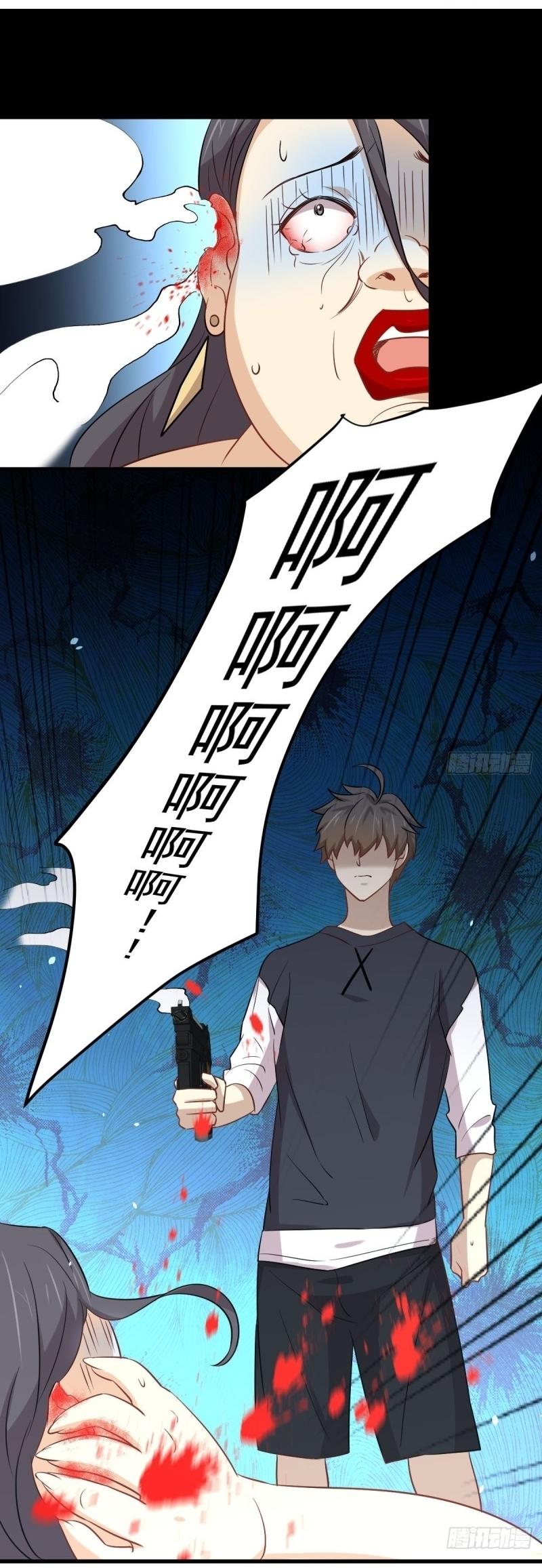 Immortal Swordsman in The Reverse World ข้าเซียนกระบี่ไม่เกาะสตรี ตอนที่ 240 หน้า 41