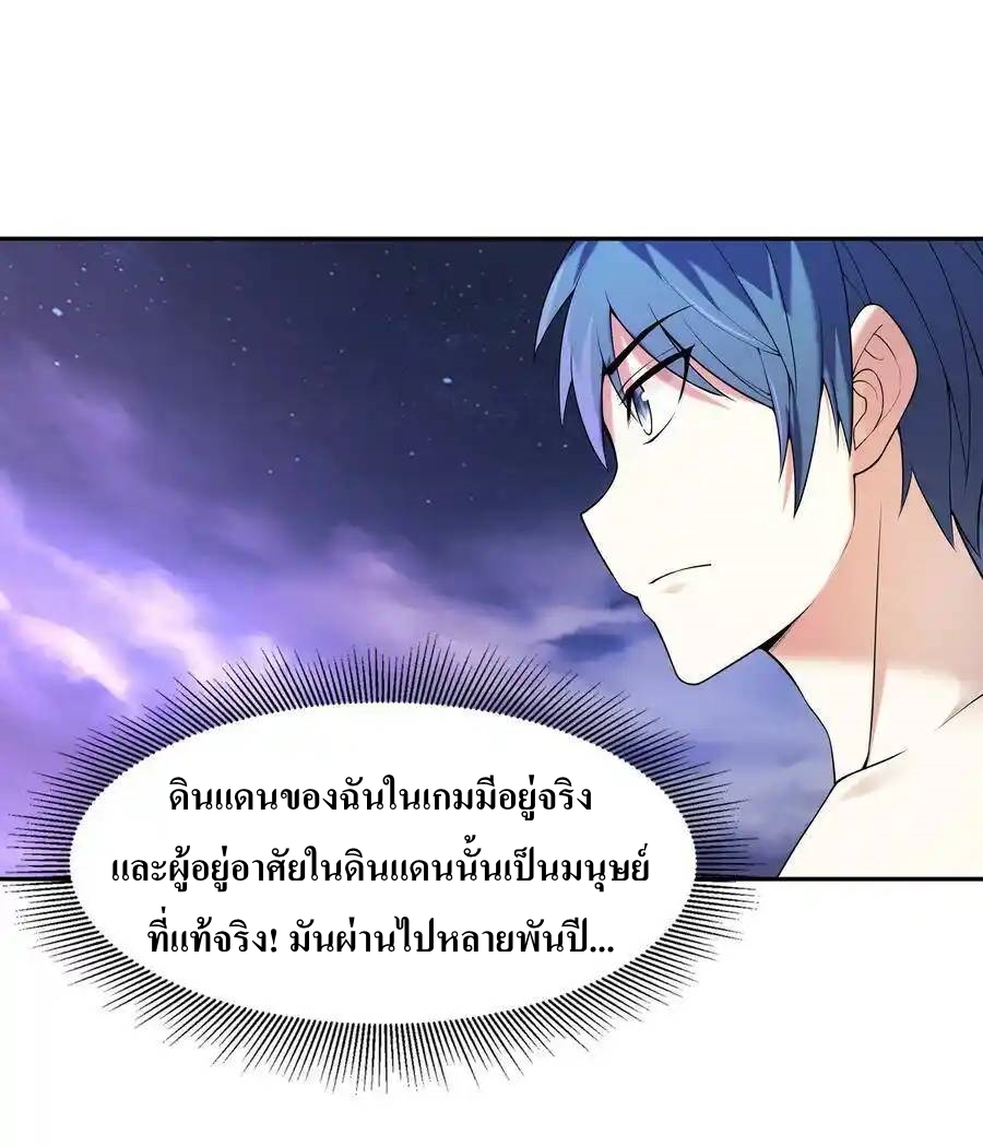 My Harem Is Entirely Female Demon Villains ตอนที่ 10 หน้า 18