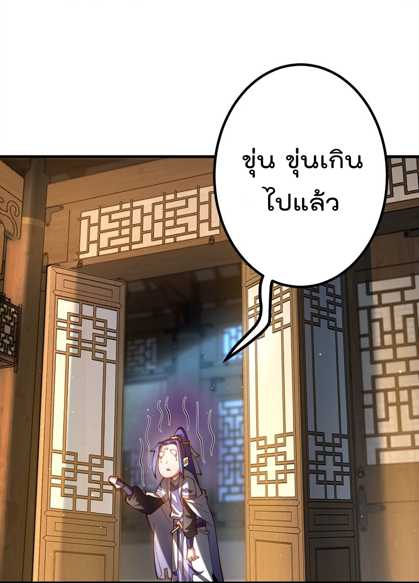 ตัวแปรจุติ ตอนที่ 81 หน้า 21